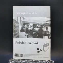 เพลิน ปีที่ 1 ฉบับที่ 1 มีนาคม 2544 รูปที่ 2