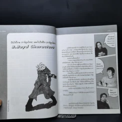 เพลิน ปีที่ 1 ฉบับที่ 1 มีนาคม 2544 รูปที่ 9