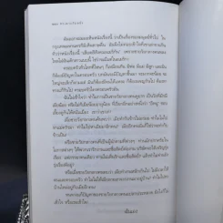 ทะเลาะกับหนัง - พรพิมล ลิ่มเจริญ รูปที่ 13