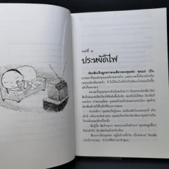 The Orange น้องส้ม (ผู้มักง่วงเหงาหาวนอนเป็นประจำและ) แสนซน - วีรวัฒน์ กนกนุเคราะห์ รูปที่ 10