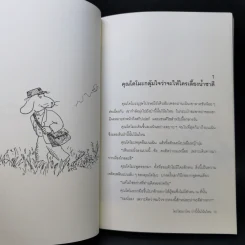 โคะโสะอาโดะ ป่านี้นั้นโน้นไหน ตอน เครื่องเทศละครเพลง รูปที่ 11