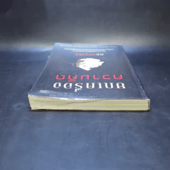 ยกเครื่องความคิด Rework - Jason Fried, David Heinemeier Hansson รูปที่ 6
