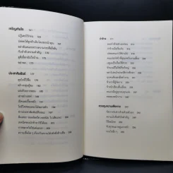 ยกเครื่องความคิด Rework - Jason Fried, David Heinemeier Hansson รูปที่ 10