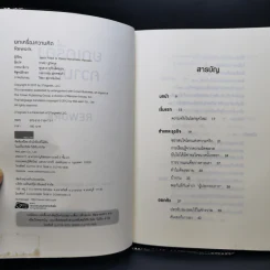 ยกเครื่องความคิด Rework - Jason Fried, David Heinemeier Hansson รูปที่ 8