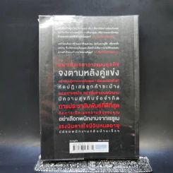 ยกเครื่องความคิด Rework - Jason Fried, David Heinemeier Hansson รูปที่ 2