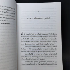 ประมุขศิลป์ On Leadership - จอห์น ดับเบิ้ลยู การ์ดเนอร์ รูปที่ 11