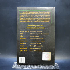 ประมุขศิลป์ On Leadership - จอห์น ดับเบิ้ลยู การ์ดเนอร์ รูปที่ 2
