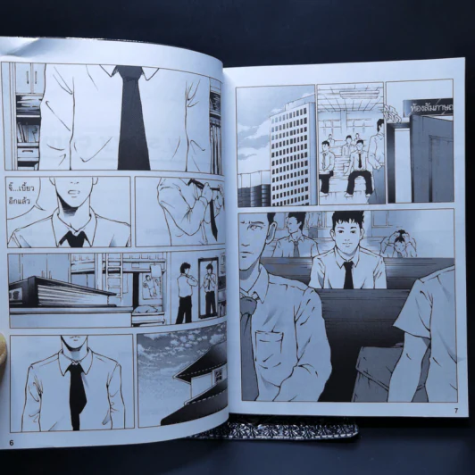 A day story comic คู่มือเด็กดื้อฉบับการ์ตูน - วงศ์ทนง ชัยณรงค์สิงห์ รูปที่ 10