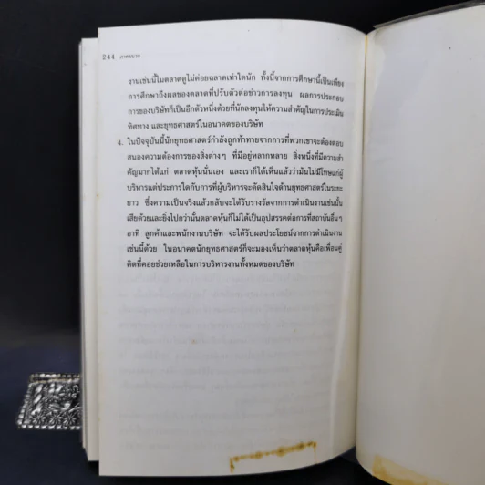กลยุทธ์ง่ายแต่เจ๋ง วิธีเฉือนคมคู่แข่งขัน - Michel Robert รูปที่ 14