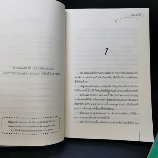 นิยายแจ่มใสจีน โอรสสวรรค์ทาสรัก 2 เล่มจบ - เฉียนเฉ่าโม่ลี่ รูปที่ 9
