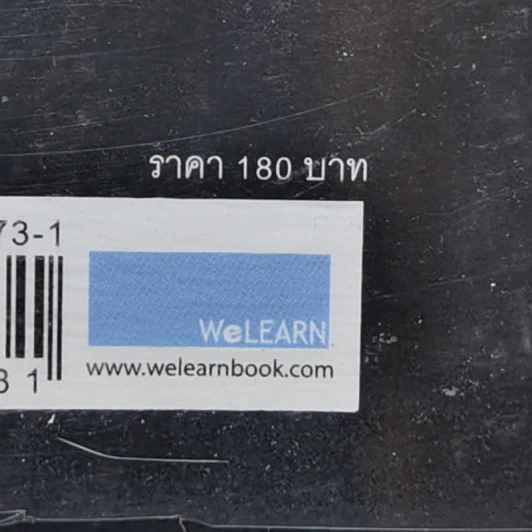 ยกเครื่องความคิด Rework - Jason Fried, David Heinemeier Hansson รูปที่ 14