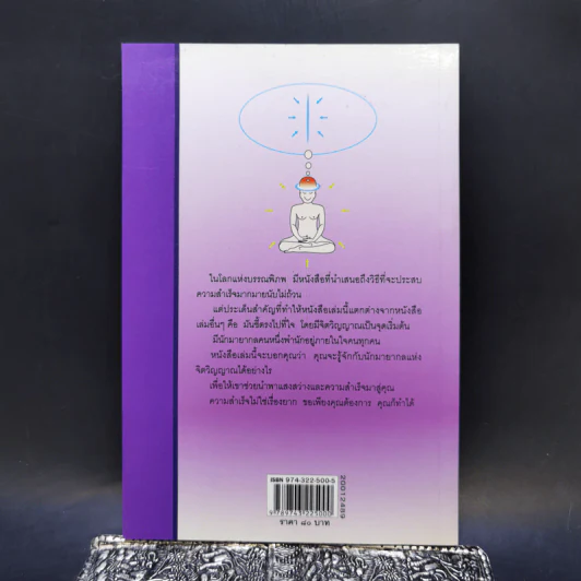 คุณทำได้ You Can Make It - จุไรรัตน์ อารยะกิตติพงศ์ รูปที่ 2