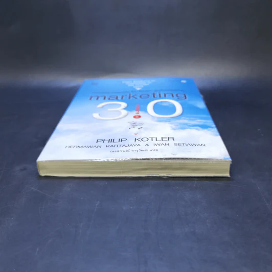 Marketing 3.0 การตลาด 3.0 - Philip Kotler รูปที่ 4