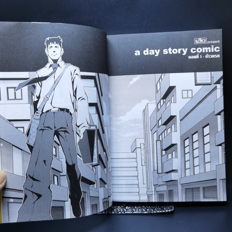 A day story comic คู่มือเด็กดื้อฉบับการ์ตูน - วงศ์ทนง ชัยณรงค์สิงห์ รูปที่ 11