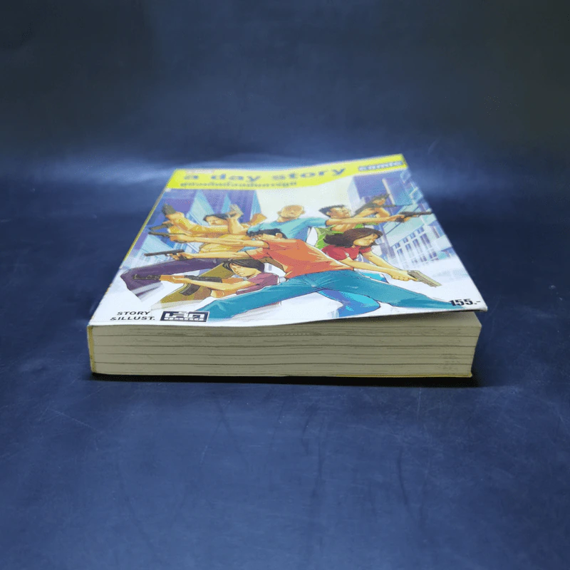 A day story comic คู่มือเด็กดื้อฉบับการ์ตูน - วงศ์ทนง ชัยณรงค์สิงห์ รูปที่ 4