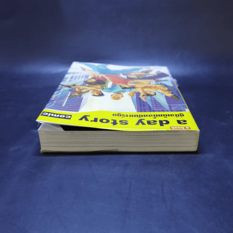 A day story comic คู่มือเด็กดื้อฉบับการ์ตูน - วงศ์ทนง ชัยณรงค์สิงห์ รูปที่ 6