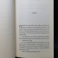 ใครคือเจ้าของบ้าน ฉันหรือแมว - Abigail Tucker (แอบีเกล ทักเกอร์) รูปที่ 10