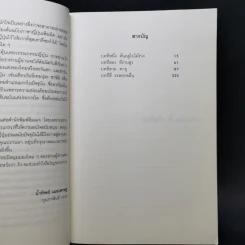 ริง คำสาปมรณะ - โคจิ ซุสุกิ รูปที่ 10