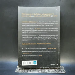 เล็งจุดตาย One Shot - Lee Child, โรจนา นาเจริญ รูปที่ 2