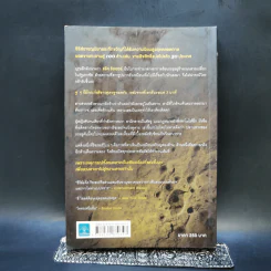 ลวงตา ลวงตาย Echo Burning - Lee Child รูปที่ 2
