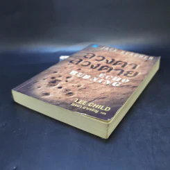 ลวงตา ลวงตาย Echo Burning - Lee Child รูปที่ 7