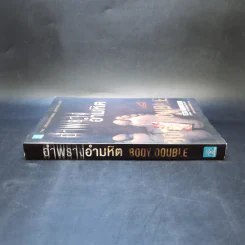 อำพรางอำมหิต - Tess Gerritsen รูปที่ 3