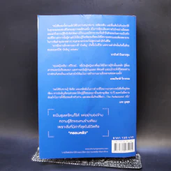 บังเอิญ The Life by Chance - คุณหญิงศศิมา ศรีวิกรม์ รูปที่ 2
