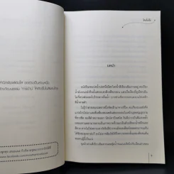 นิยายแจ่มใสจีน อาจารย์ข้าน่ารังแกที่สุด! - ชิวรั่วเยีย รูปที่ 9