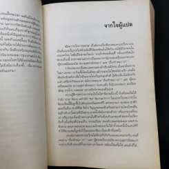 ฆ้อน กรรไกร กระดาษ - หวงเยวี่ยน รูปที่ 9