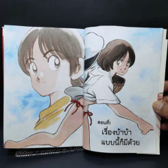 ไอดอลเอช IDOL A เล่ม 1 รูปที่ 10