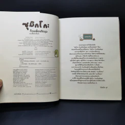ซุมิกโกะ ก๊วนเพื่อนติดมุม แบบนี้แหละดีแล้ว - โยโคมิโซะ ยูริ รูปที่ 8