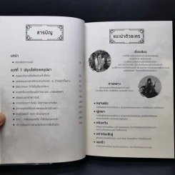 นิยายวาย สวรรค์ประทานพร เล่ม 1 - โม่เซียงถงซิ่ว รูปที่ 10