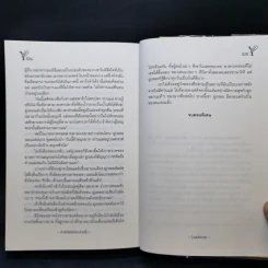 นิยายวาย สามีดีมีชัยไปกว่าครึ่ง - LuaAimei รูปที่ 11