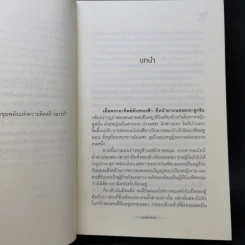 นิยายวาย สามีดีมีชัยไปกว่าครึ่ง - LuaAimei รูปที่ 9
