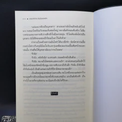 ชายาตัวร้ายชินอ๋องลวงรัก - ฟางซิน รูปที่ 11