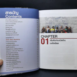 เทคนิคขายดี Facebook และ Social Network รูปที่ 13