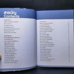 เทคนิคขายดี Facebook และ Social Network รูปที่ 9