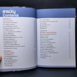 เทคนิคขายดี Facebook และ Social Network รูปที่ 11