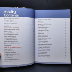 เทคนิคขายดี Facebook และ Social Network รูปที่ 10