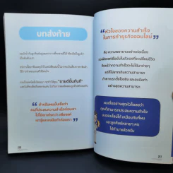ขายดีขึ้นทันทีด้วยเทคนิคง่ายๆบน Facebook - ธันย์ธรณ์ บุญจิรกิตติ์ (วินเนอร์) รูปที่ 15