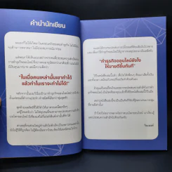 ขายดีขึ้นทันทีด้วยเทคนิคง่ายๆบน Facebook - ธันย์ธรณ์ บุญจิรกิตติ์ (วินเนอร์) รูปที่ 10