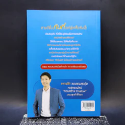 ขายดีขึ้นทันทีด้วยเทคนิคง่ายๆบน Facebook - ธันย์ธรณ์ บุญจิรกิตติ์ (วินเนอร์) รูปที่ 2