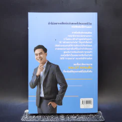 ขายดี 24 ชั่วโมง ไม่ต้องยิงแอด - นาฟิส อิสลาม รูปที่ 2