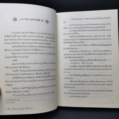 นิยายวาย The Immortal of Romance รูปที่ 9