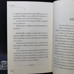 นิยายแจ่มใสจีน จารจำนาง - อวี๋ฉิง รูปที่ 10