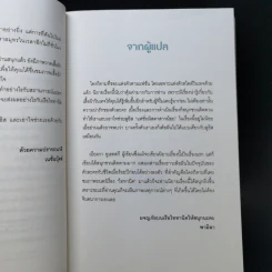 The Time Traveling Fashionista แฟชั่นนิสตาพาวุ่น ตอน ย้อนเวลาสู่ไททานิค รูปที่ 9
