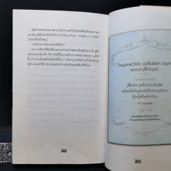 The Time Traveling Fashionista แฟชั่นนิสตาพาวุ่น ตอน ย้อนเวลาสู่ไททานิค รูปที่ 12