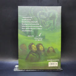 Harry Potter Year 6 แฮร์รี่ พอตเตอร์ กับ เจ้าชายเลือดผสม - J.K.Rowling รูปที่ 2