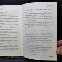 นิยายจีน องค์ชายอัปลักษณ์ 4 เล่มจบ - อี้เหรินเป่ย รูปที่ 12