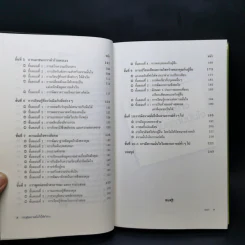 กระตุ้นความมั่นใจให้ทำงาน - Martin Perry รูปที่ 10